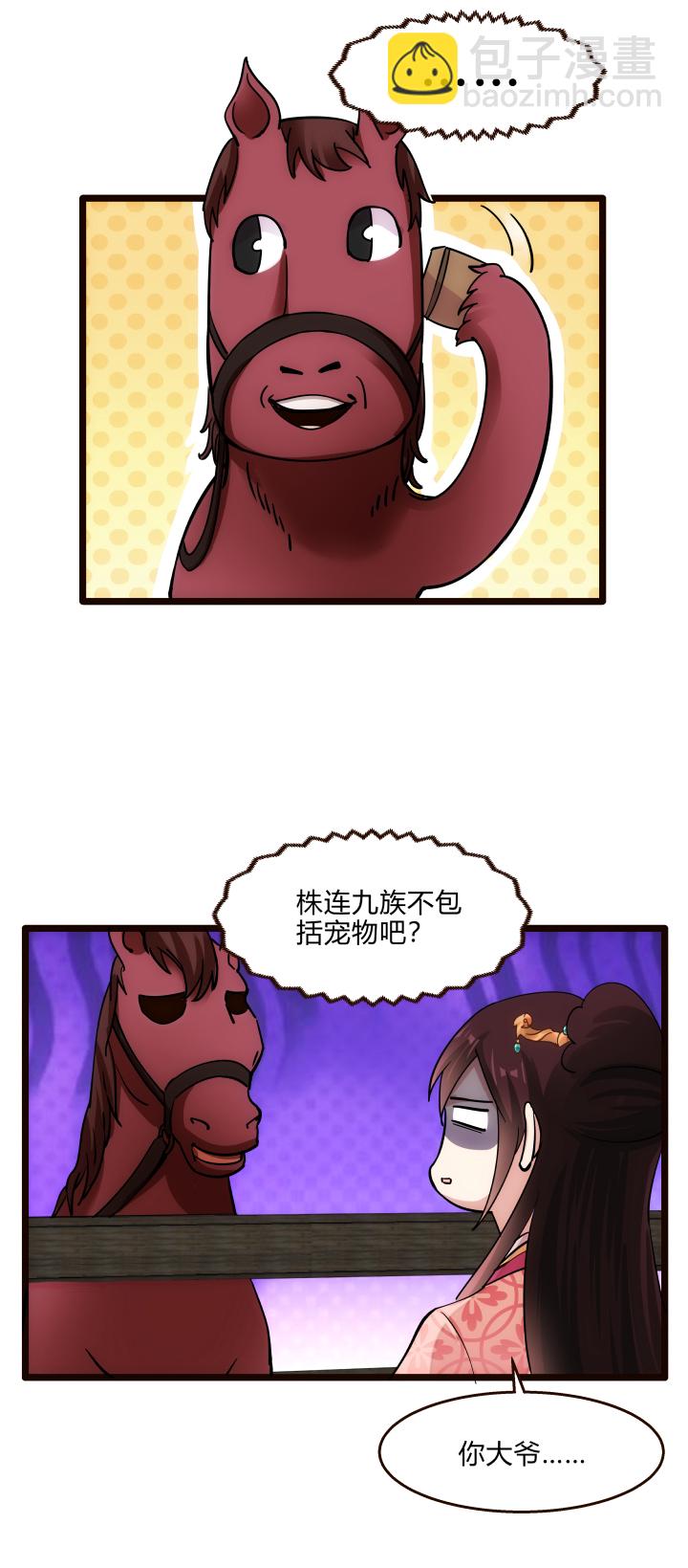 46 三皇子8