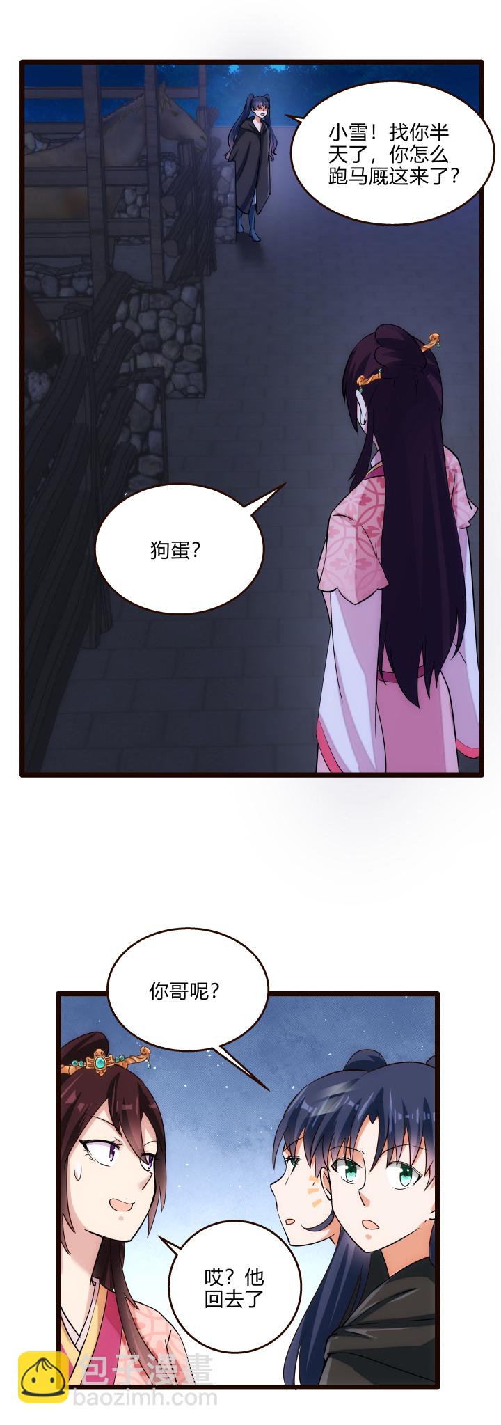 46 三皇子9