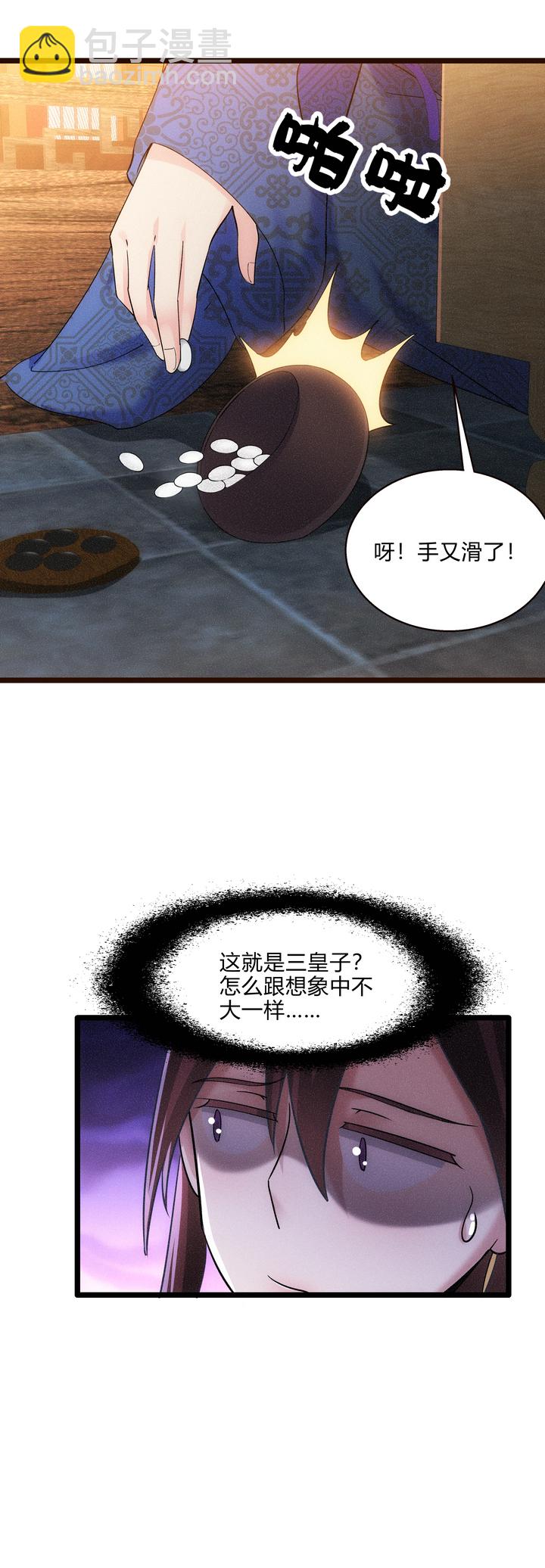 47 下棋22