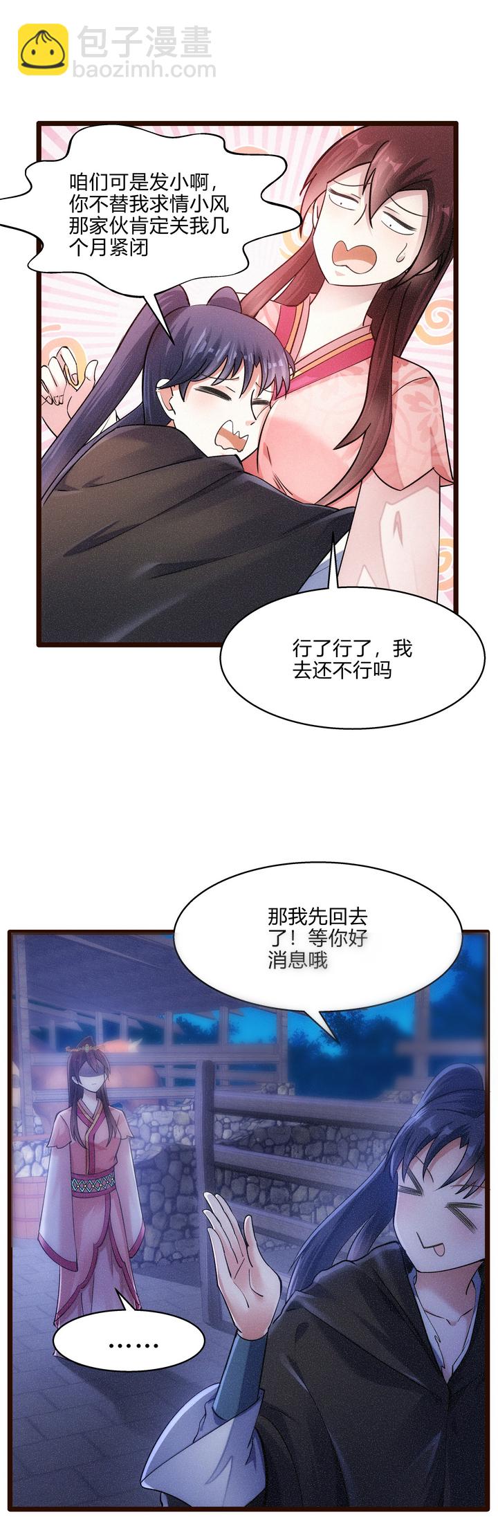 47 下棋6
