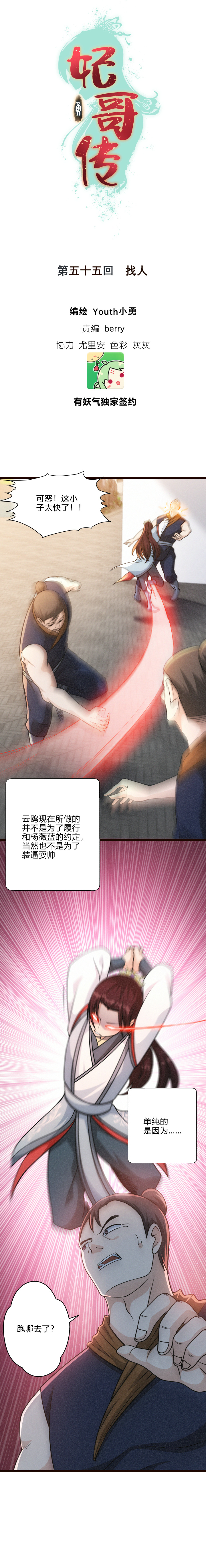 55 找人0