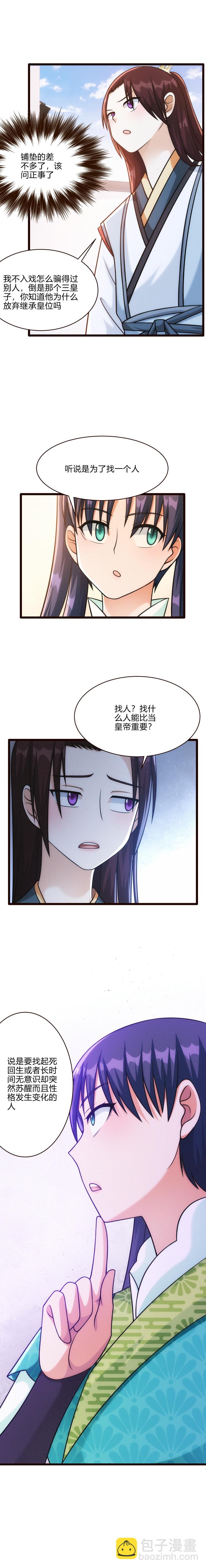55 找人6