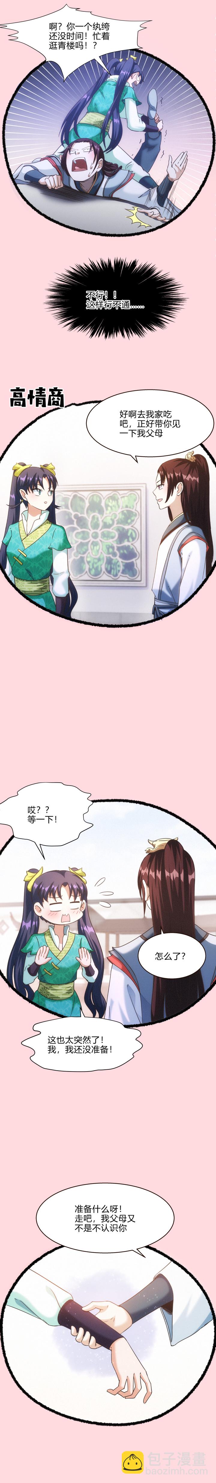 56 刺探1
