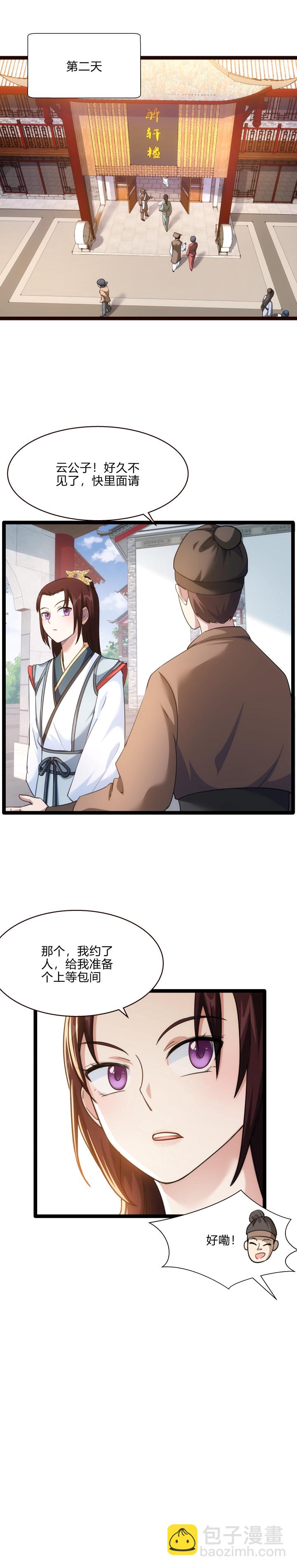 59 赴约5