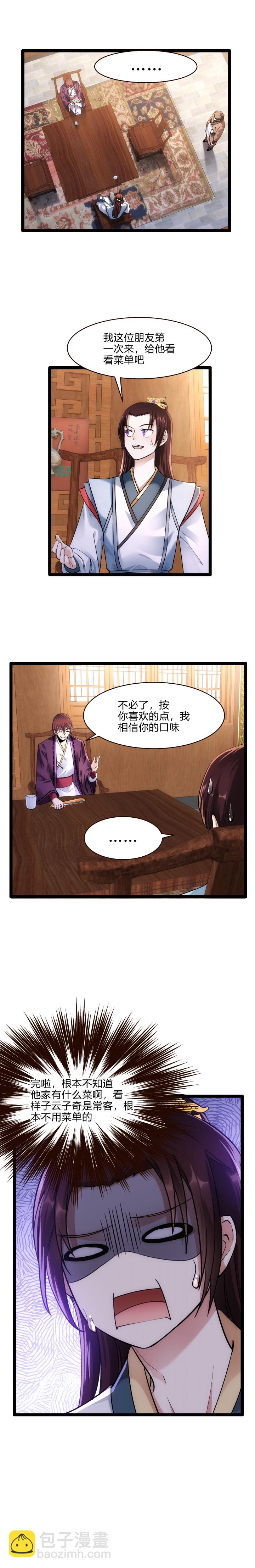 59 赴约8