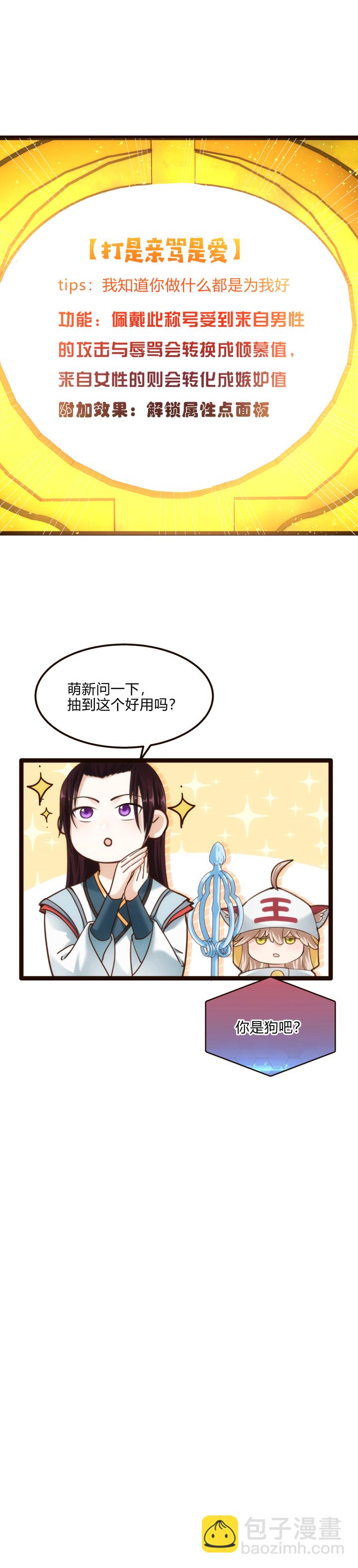 62 打是亲骂是爱9