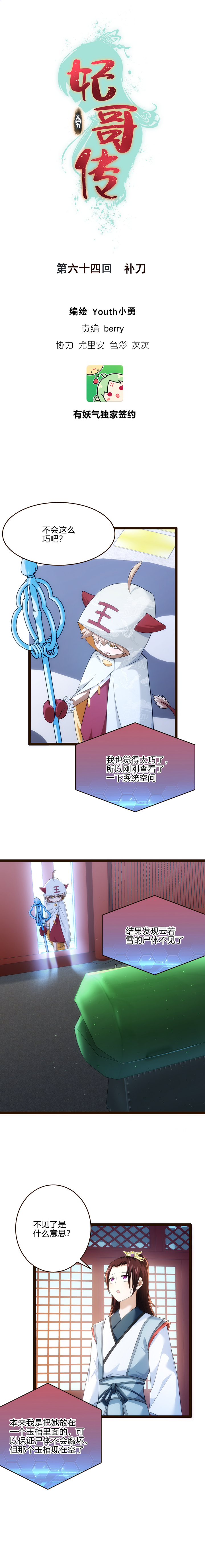 64 补刀0