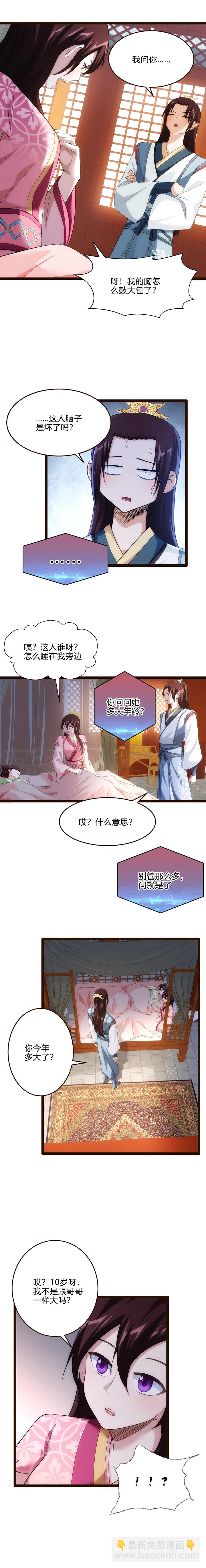 64 补刀3