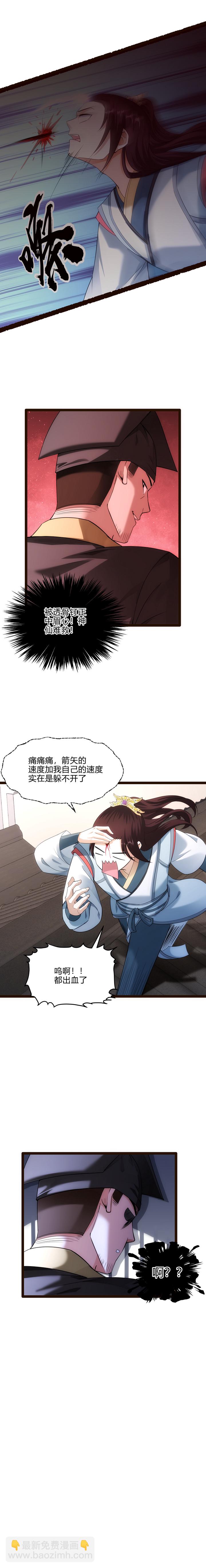 64 补刀8