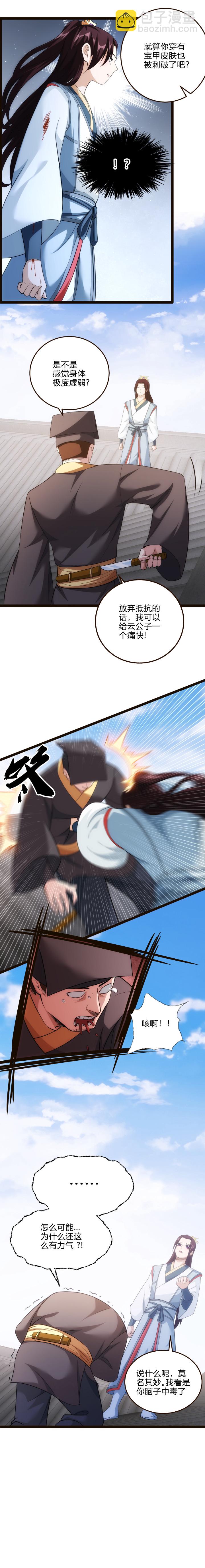 65 调虎离山2