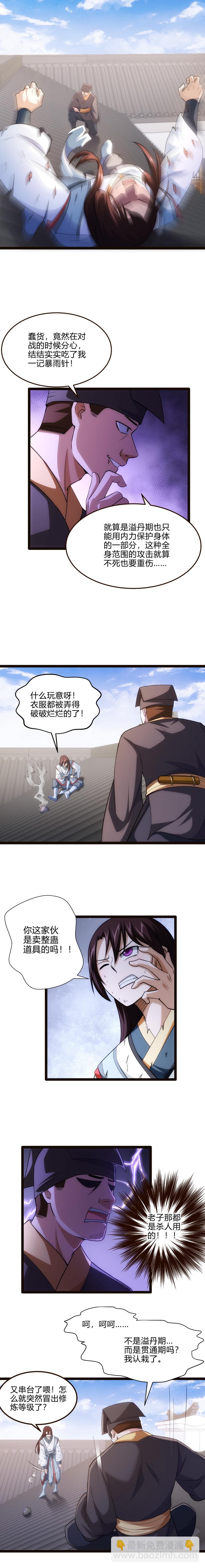 65 调虎离山4
