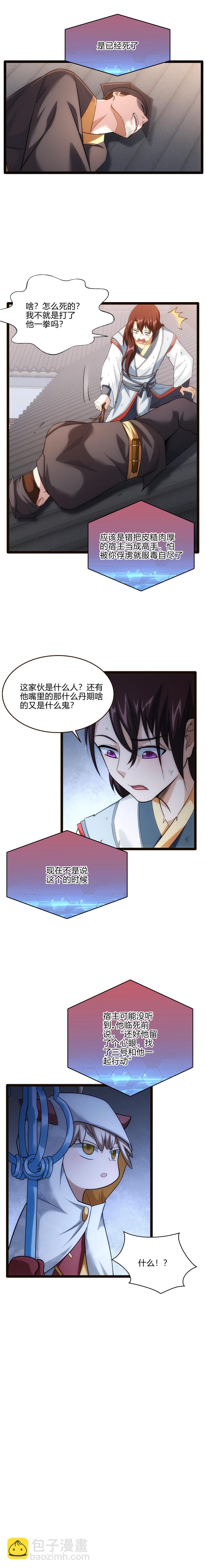 65 调虎离山6