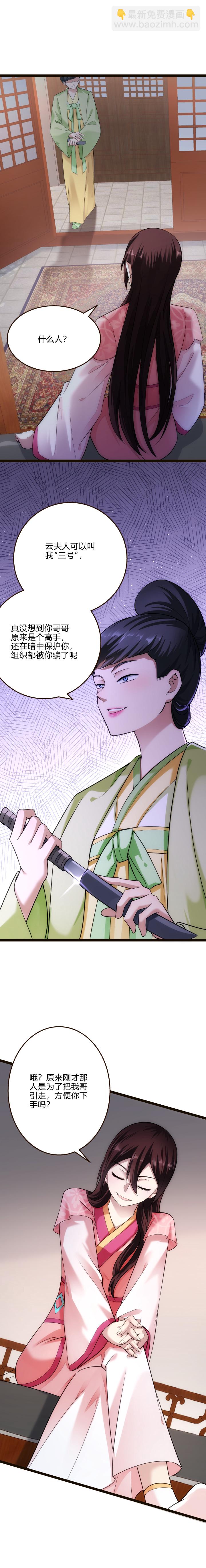 65 调虎离山7