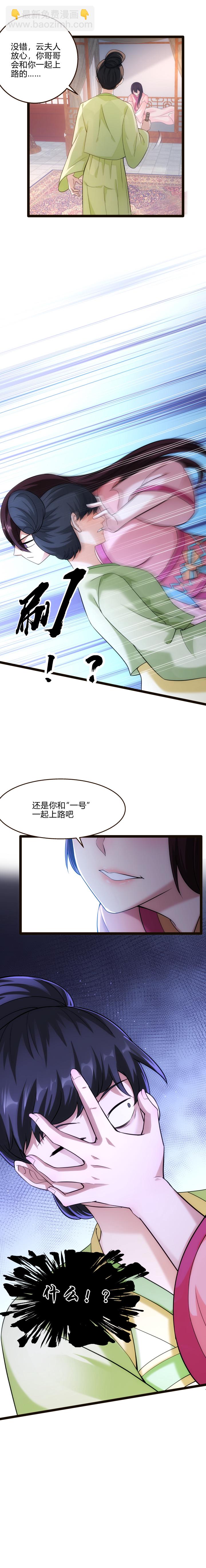 65 调虎离山8