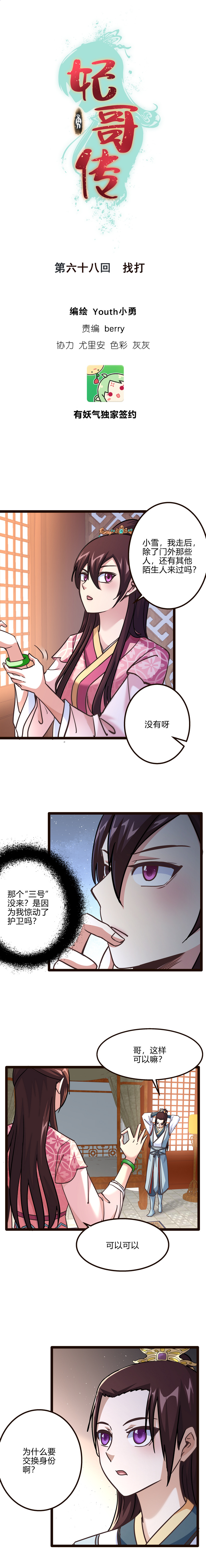 68 找打0