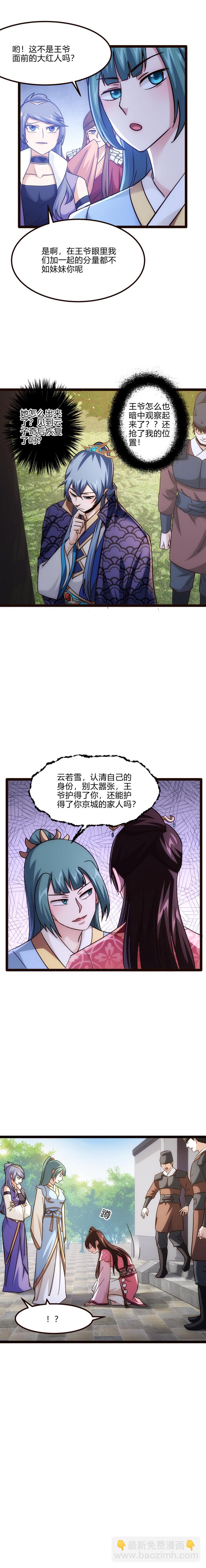 68 找打4