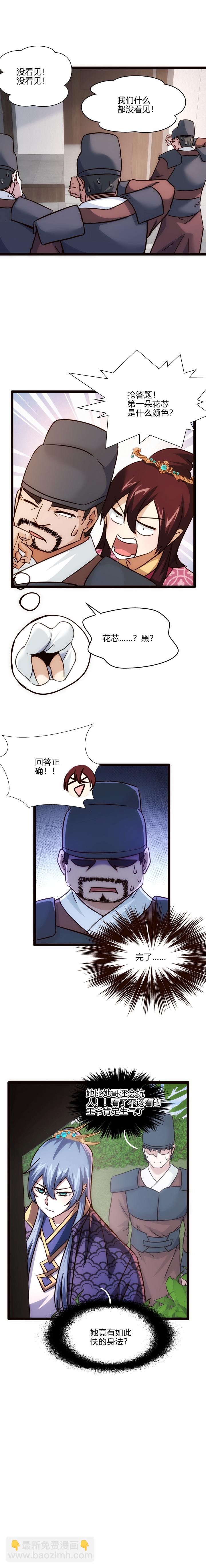 68 找打6