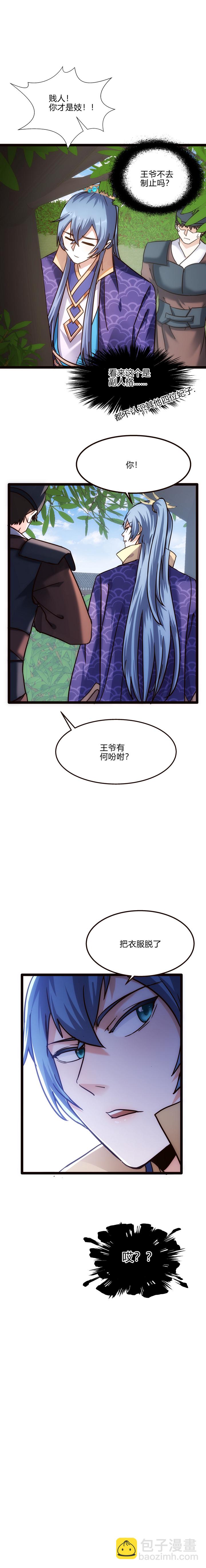 68 找打8