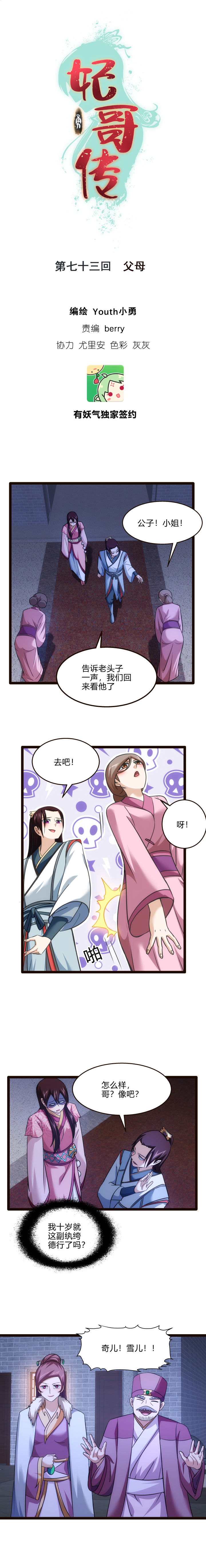 73 父母0