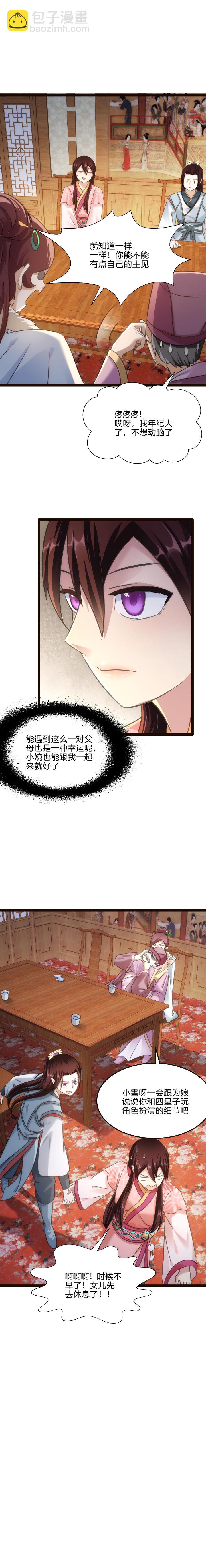 73 父母7