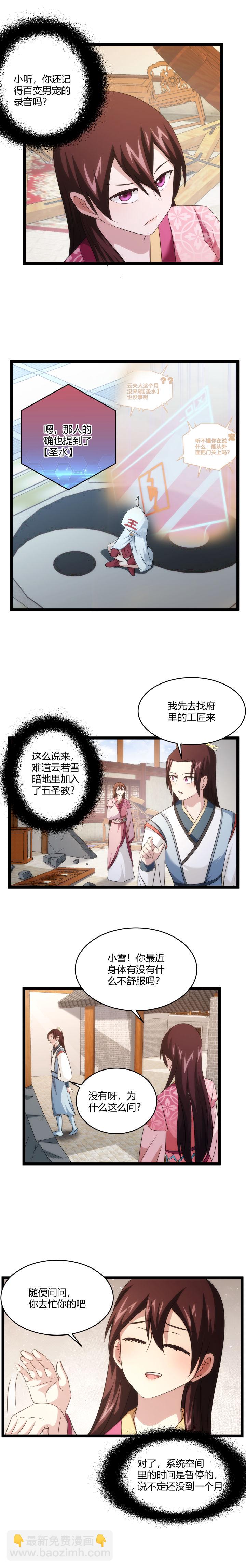 78 五圣教6