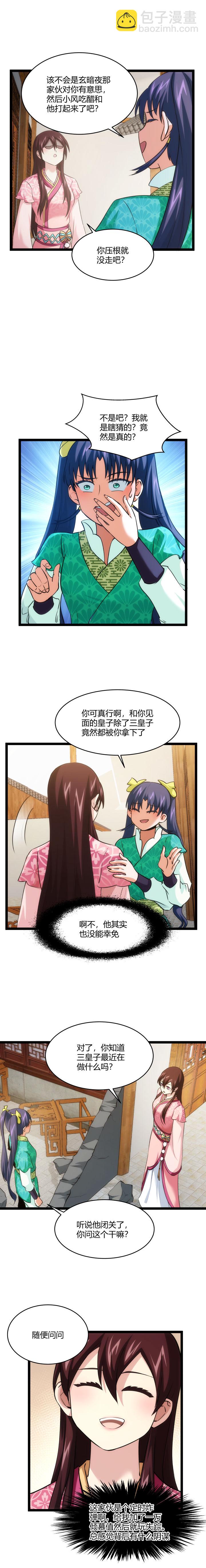 81 恩怨1