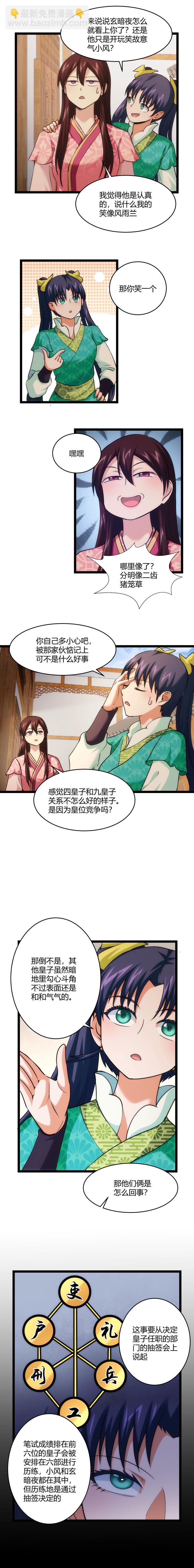81 恩怨2
