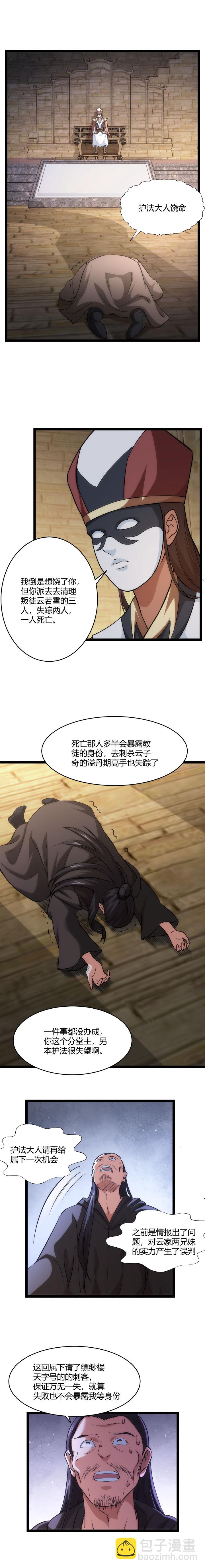 81 恩怨6