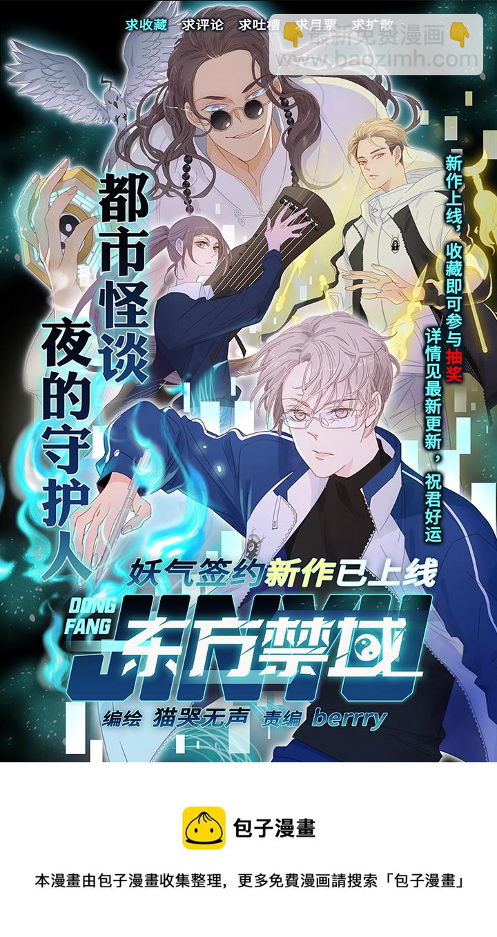 82 不速之客8