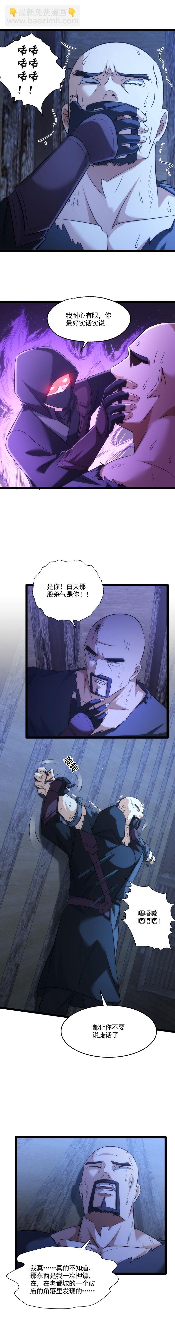 89 逼问4