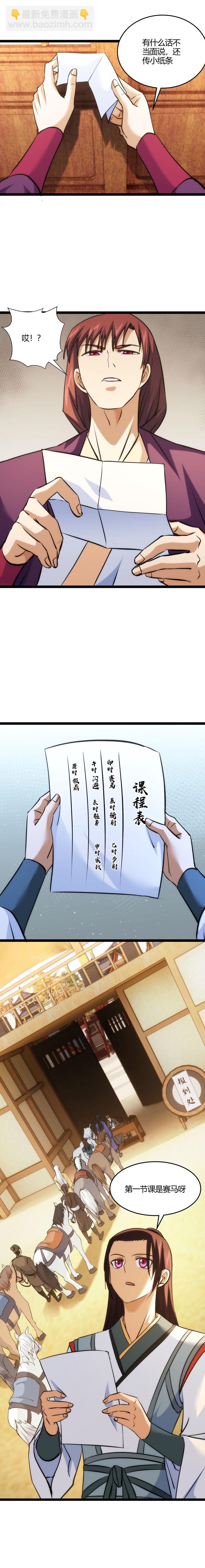 105 去上课2