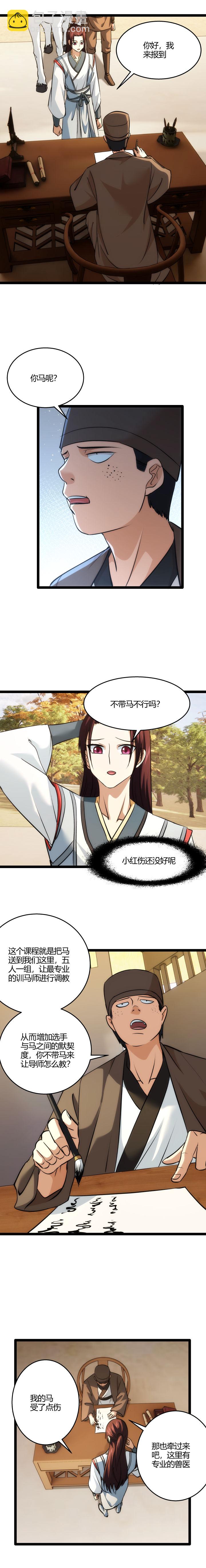 105 去上课3