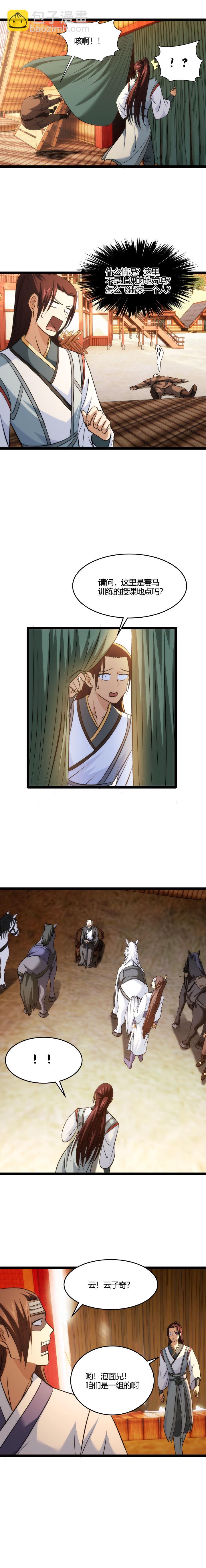105 去上课6