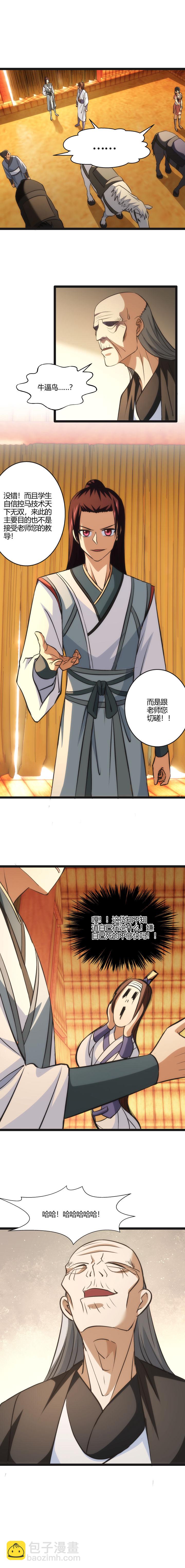 106 狂6