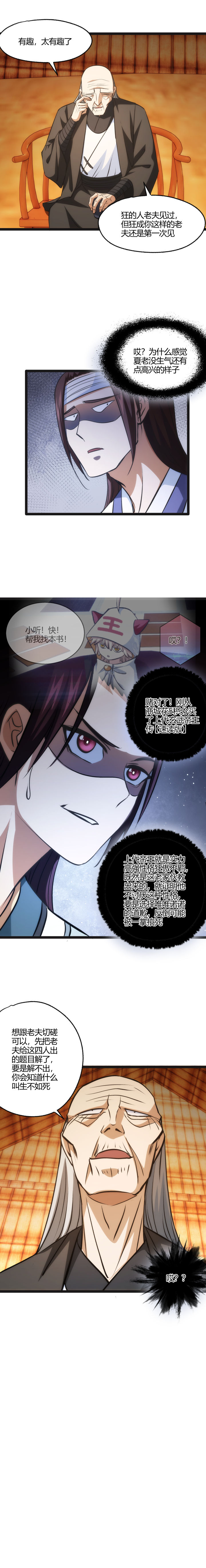 106 狂7