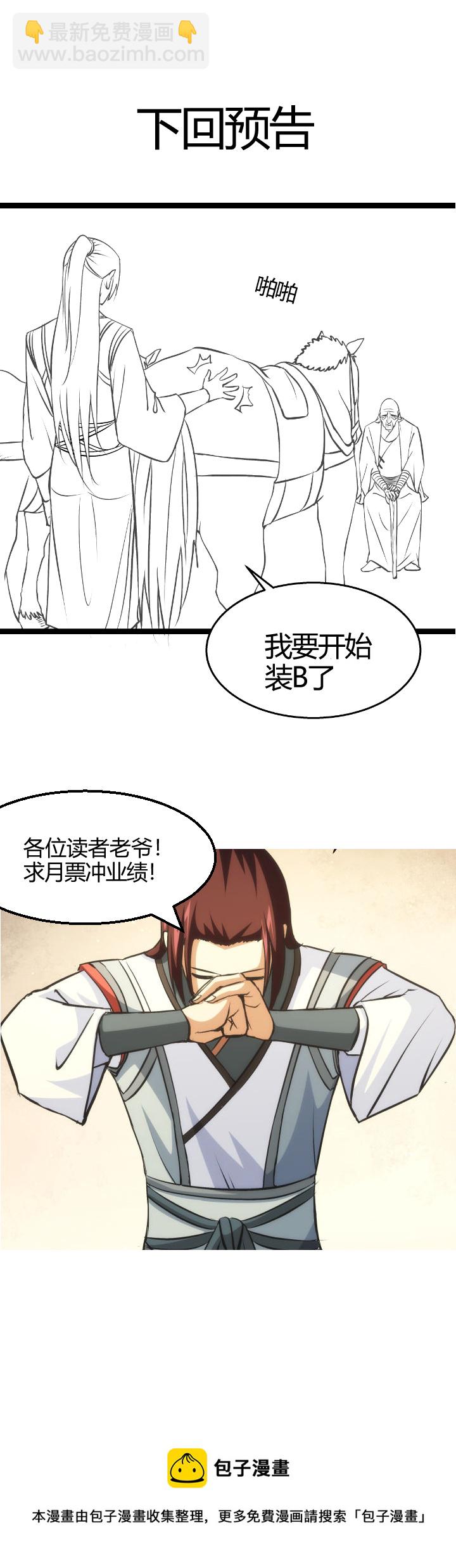 106 狂8
