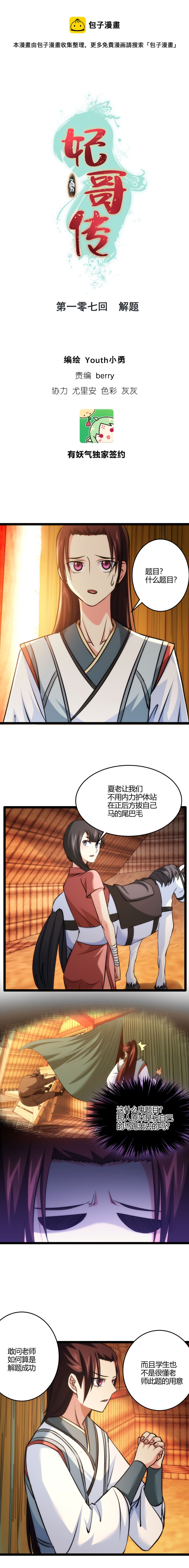 107 解题0
