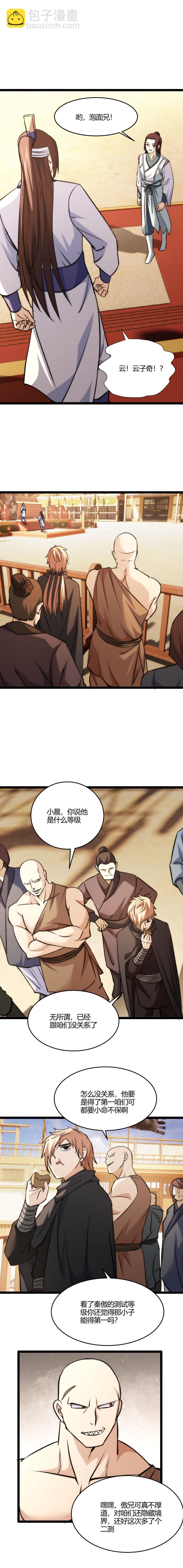 116 垫底2