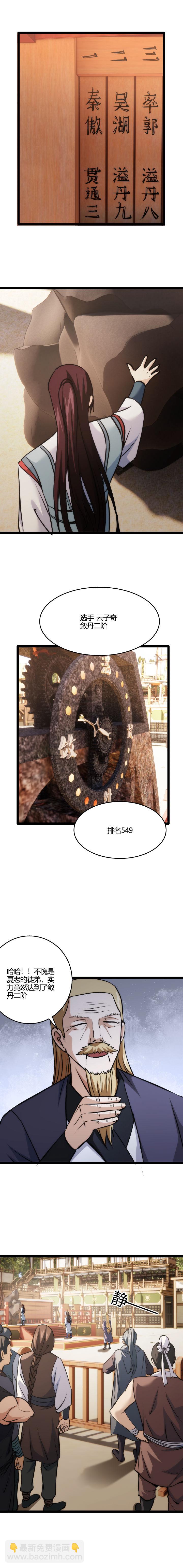 116 垫底3