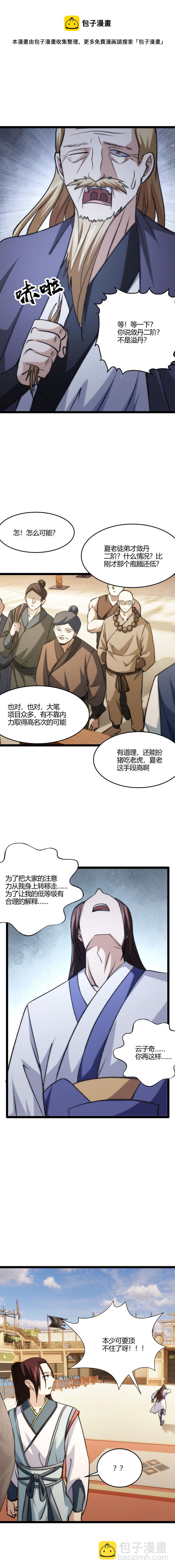 116 垫底4