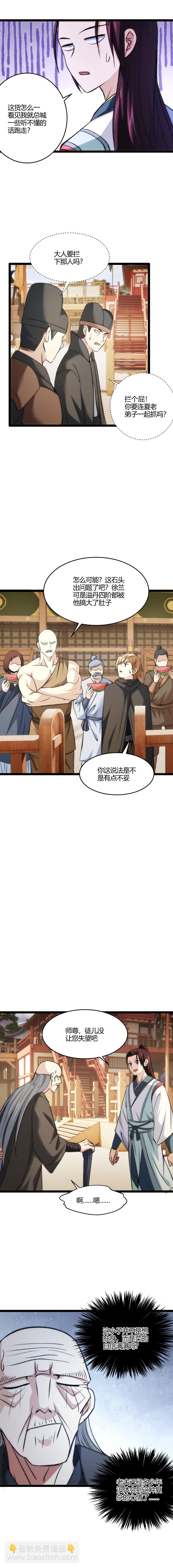 116 垫底5