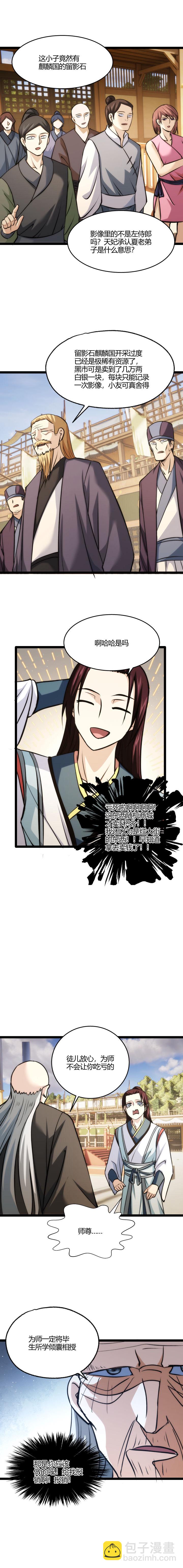 116 垫底7