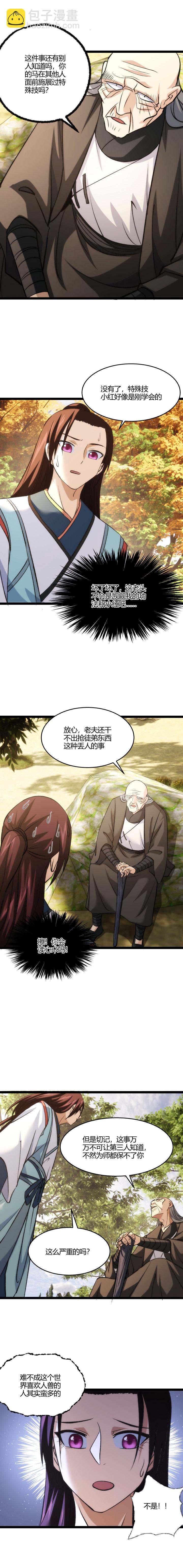 118 图穷匕见3