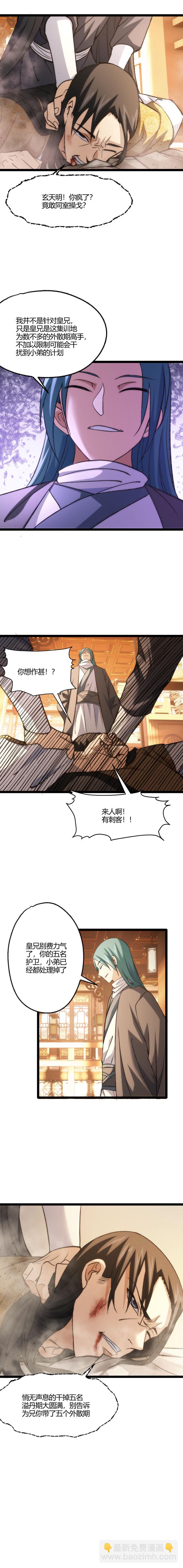119 噬主2
