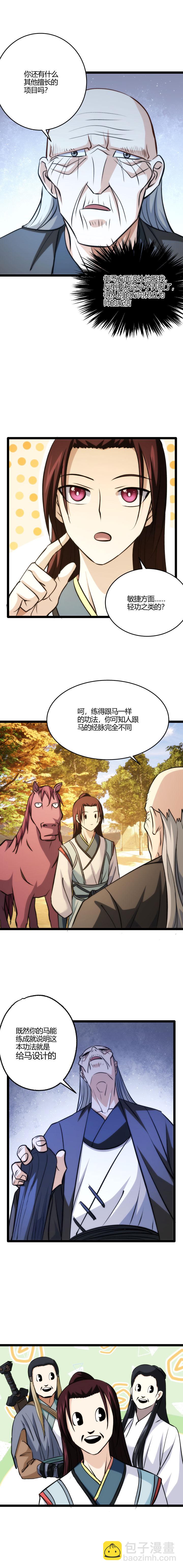 119 噬主5