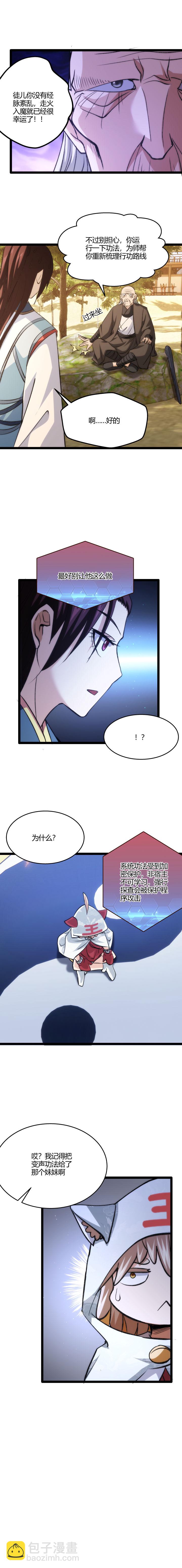 119 噬主6