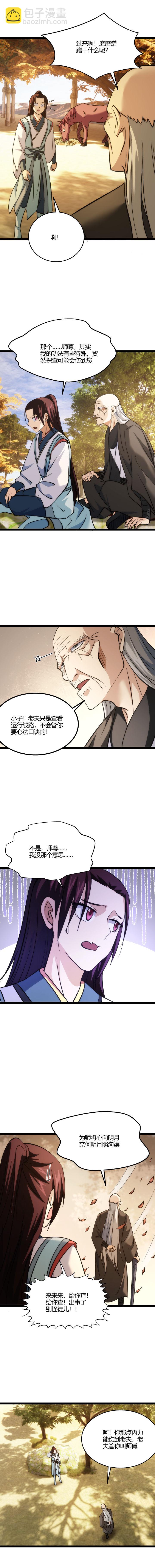 119 噬主7