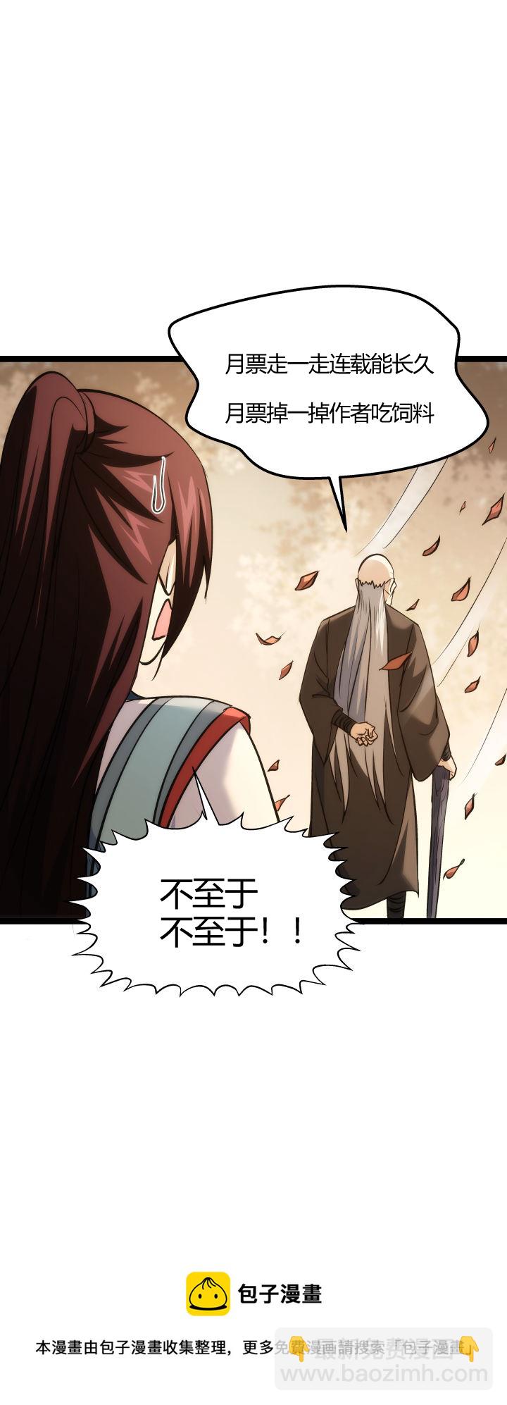119 噬主8