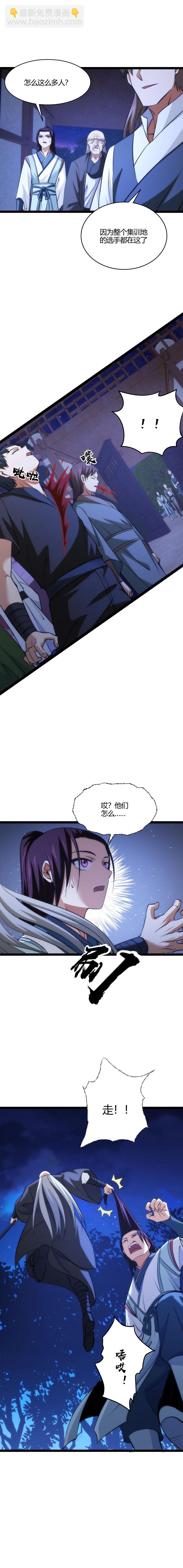 124 特殊技聚神4