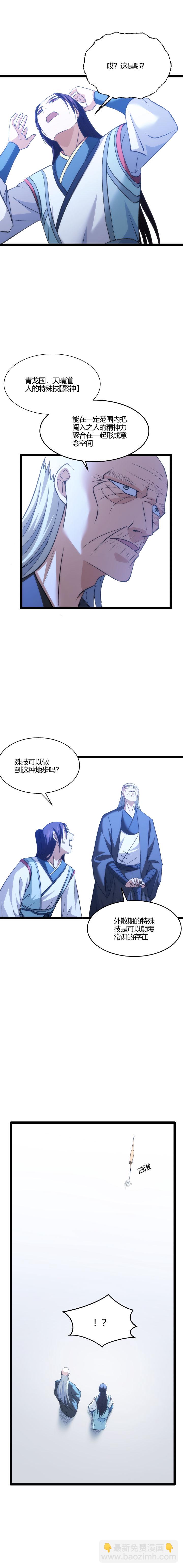 124 特殊技聚神6